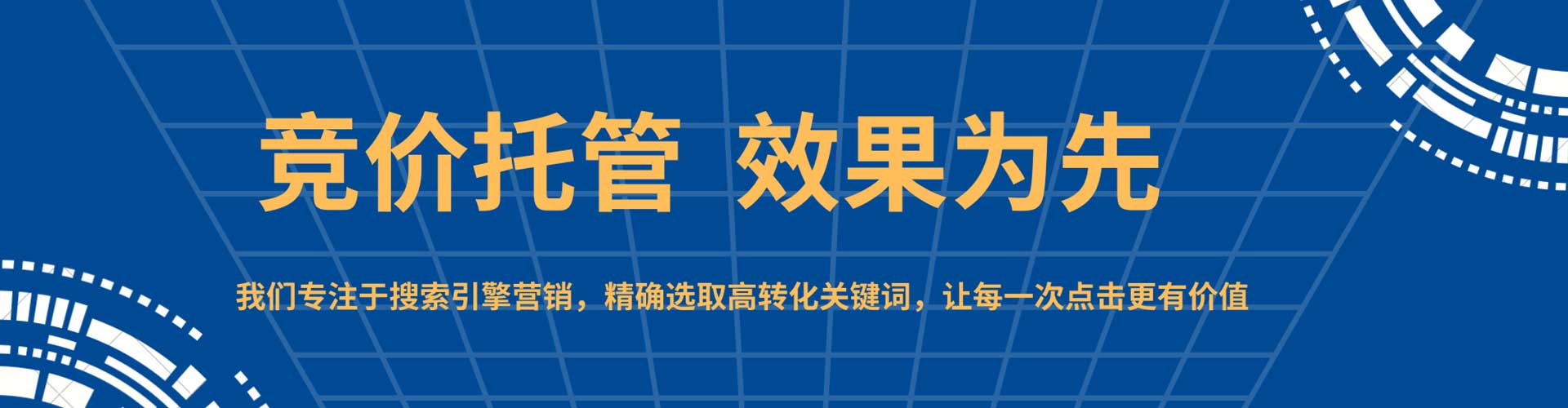 上杭推广竞价