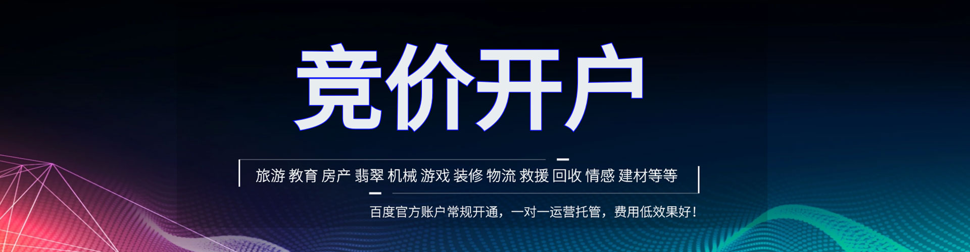 上杭知乎信息流